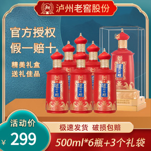 泸州老窖泸州特酿酒圣之尊52度500ml*6瓶白酒整箱礼盒装婚宴送礼