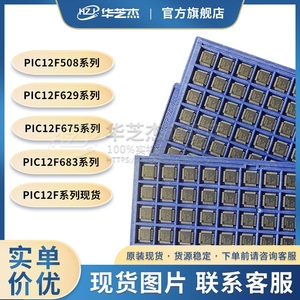 12f629芯片