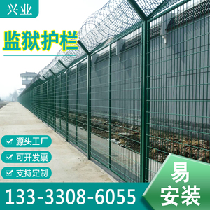 机场监狱护栏边境Y型柱防御网看守所钢网墙防攀爬刀刺滚笼隔离网