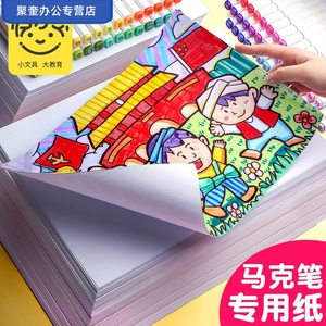 学生手抄报a3纸