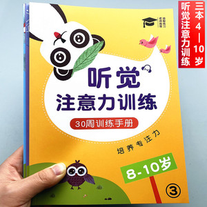 听觉感统训练儿童