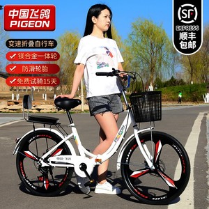 飞鸽新款折叠自行车超轻便携24寸26男女式成人变速免安装脚踏单车