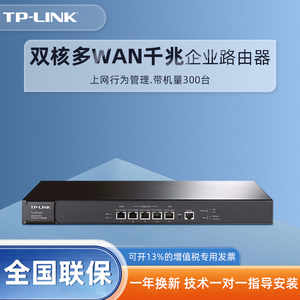 TP-LINK TL-ER3220G 多WAN口千兆有线路由器AP管理AC多线路叠加VLAN多局域网企业级商用公司行为管理带机300