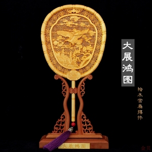 00清净天旗舰店天猫桧木宫扇百鸟朝凤桌面摆件红木中式复古木雕工艺