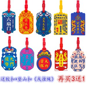 2018新款音款文创校园卡套九门提督大内密探中国风腰牌门禁卡故宫