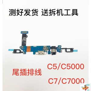 适用三星c5000 c7 c9 pro c7000尾插排线 感应触摸返回键送话充电