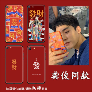 适用华为p40龚俊p30虎年nova5发财mate40/30畅享20x财神爷10/nova8/7