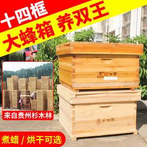 十四框蜂箱双王群意蜂峰桶全套带隔板纱盖标准诱蜂密蜂箱中蜂土蜂