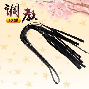 小皮鞭sm刑具男女用情趣性用品床上激情调教sp散鞭子欲仙另类玩具