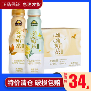 娃哈哈新品奶茶低糖低脂原味桂花味400ml*15瓶整箱呦呦经典阿萨姆