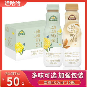 娃哈哈新品奶茶低糖低脂原味桂花味400ml*15瓶整箱呦呦经典阿萨姆