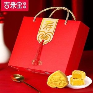 吉来宝寿宴回礼礼盒老人做寿60岁70岁生日伴手礼祝寿套装寿礼寿桃