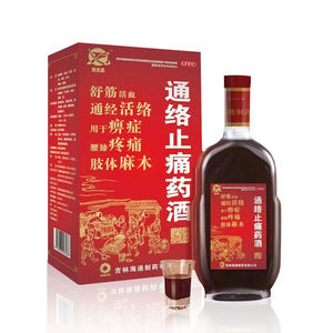 00同款货源鸿茅官方旗舰店天猫鸿茅药酒250ml*3风寒湿痹补气通络