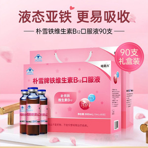 雪童补铁补血儿童