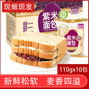 孕妇全麦代餐紫米面包儿童奶酪吐司蛋糕点营养早餐无糖精零即食品