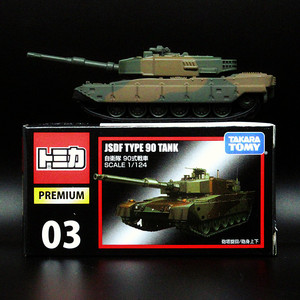 TOMY多美卡合金小汽车模型玩具旗舰版黑盒TP03 TANK90式坦克JSDF
