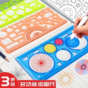 全功能学生尺子