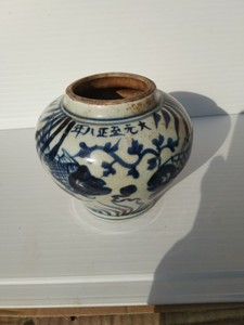 古董古玩收藏青花瓷元青花罐肩上落款"大元至正八年"