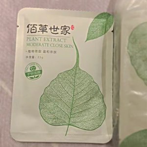 佰草世家面膜补水保湿紧致男女淡化痘印祛痘收缩毛孔