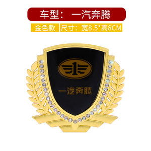 一汽奔腾x40车标