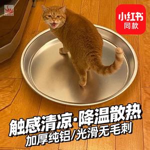 铝盆猫窝猫咪降温铝盆猫锅猫冰锅猫咪铝盘夏天降温大铝盆纯铝宠物