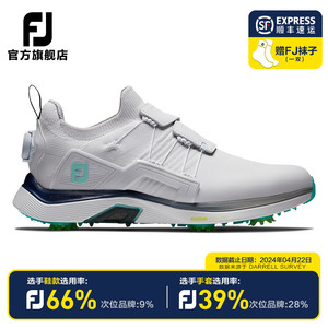 FootJoy高尔夫球鞋新款男士HyperFlex系列运动轻量golf有钉休闲鞋