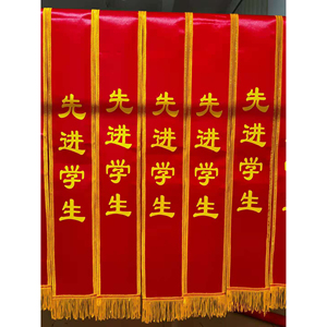 绶带定制礼仪小天使志愿者礼仪绶带礼仪小标兵优秀员工表彰礼仪带