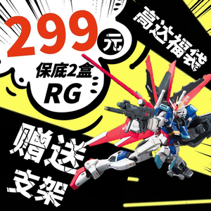 高达模型福袋万代