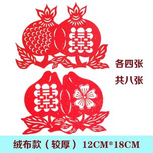 结婚石榴桃 上炕下炕天津北方多子多孙婚房布置 结婚用品贴纸窗花