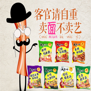 方便面整箱装东三福