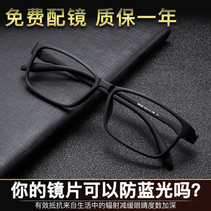 大脸眼镜架眼镜框男黑框眼睛平光可配镜片运动近视眼镜女超轻TR90