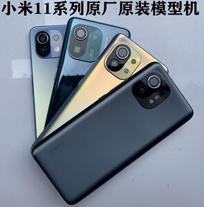 适用于小米11/小米11青春版/11pro手机模型 原厂黑屏上交模型机模