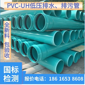 pvc-uh排水管pvc-uh管upvc实壁管高性能硬聚氯乙烯（pvc-uh）管材
