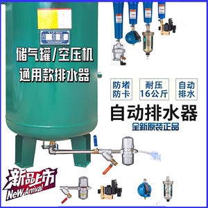 气动自动排水器PA-68空压机储气罐高压冲气泵放水阀排水阀ZDPS-15