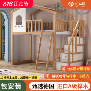 榉木树屋床儿童床实木上下床带滑梯高低双层床男孩女孩子母床定制