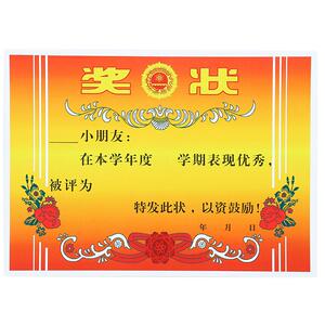 全勤宝宝奖状幼儿园创意可爱空白满勤奖补习班兴趣班奖励卡培训班