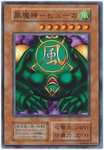 ncm卡牌 日文游戏王 面闪 sr 风魔神-修迦 rb-26 vol.5 旧版 大图