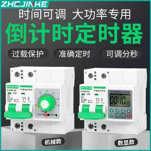 大功率数显时控开关定时器220v抽水泵时间控制器延时倒计时断路器