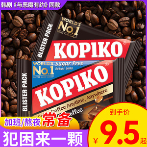韩剧《与恶魔有约》同款kopiko可比可咖啡糖进口网红爆款零食糖果