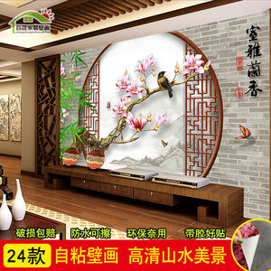中国风墙贴自粘画客厅沙发背景房间装饰壁画壁纸3D家和万事兴墙纸