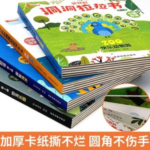 【霏霏推荐】好玩的洞洞拉拉书洞洞书婴儿早教撕不烂推拉书儿童01-2-3