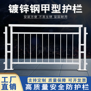 锌钢护栏钢结构铁艺市政公路防撞人行道安全围栏交通设施隔离栏杆