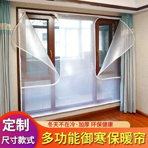 窗户挡风 内装 风保暖窗帘冬天卧室气泡膜保温防寒双层塑料布