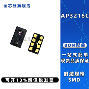 原装正品 AP3216C 贴片SMD 三合一光环境传感器芯片IC 现货