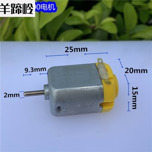 smc130-18100玩具电机1.5v-6v强磁碳刷动力强劲马达四驱车diy模型