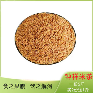 湖北钟祥特产炒米茶焦米茶炒大米散装米茶玄曲米茶糙米茶代餐5斤