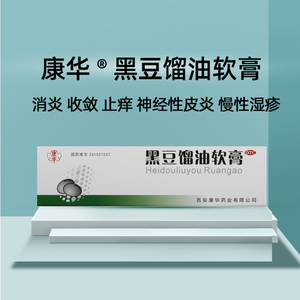 康华黑豆馏油软膏12g/支消炎止痒神经性皮炎慢性湿疹正品