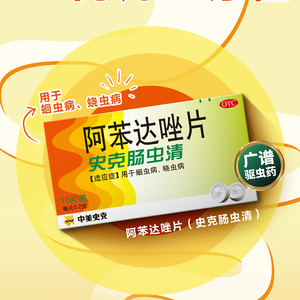 盐酸左旋咪唑片25mg*100片人用体内打虫驱虫药成人小儿虫药蛔虫肠道