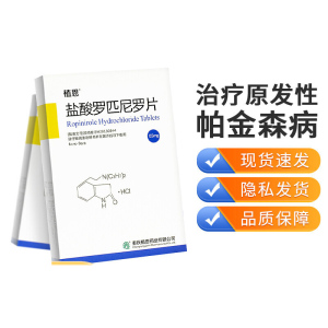 植恩 盐酸罗匹尼罗片 0.