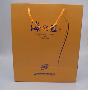 海之蓝袋子纸袋手提袋拎袋 洋河酒厂蓝色经典52度42度520ml两瓶装